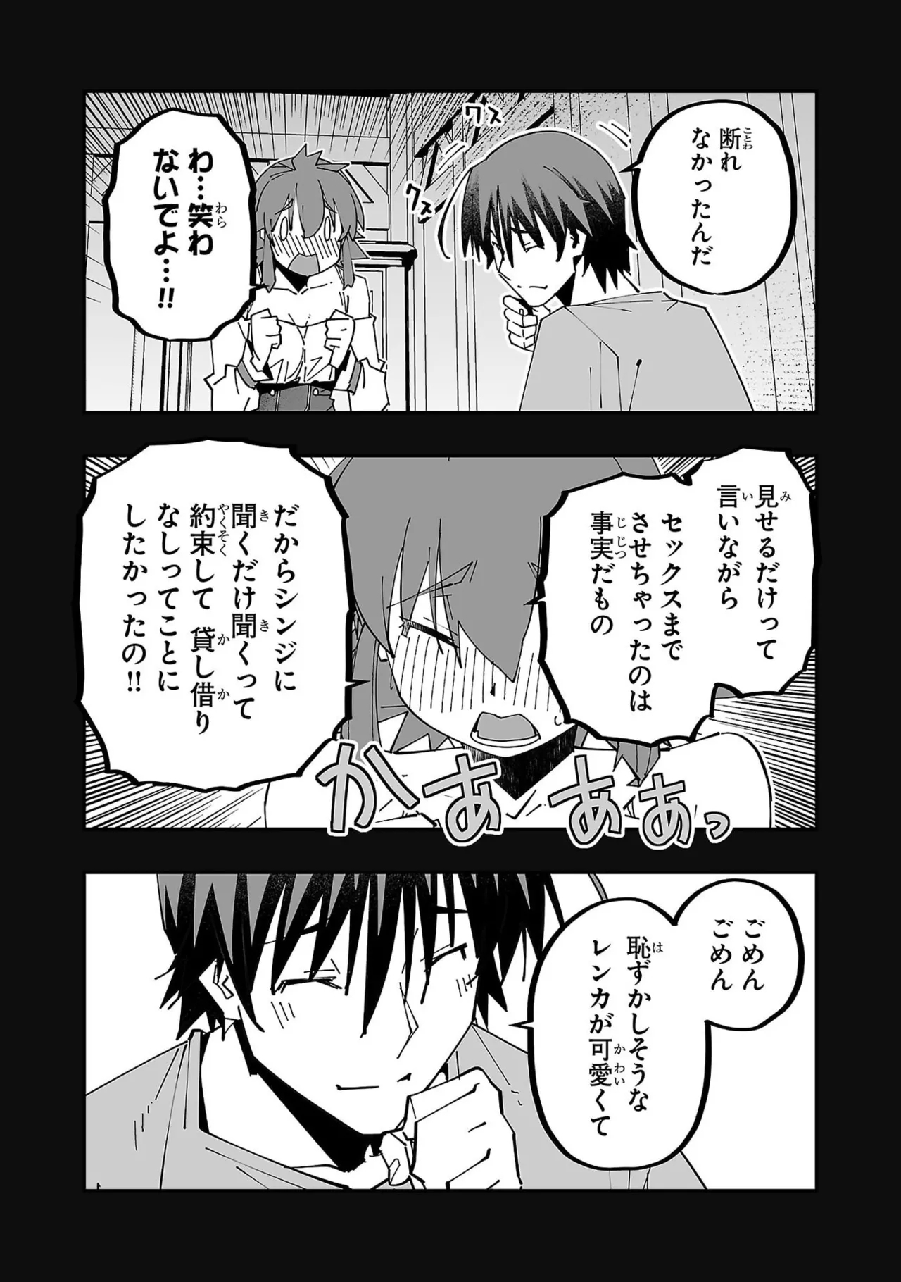 Netori Mahoutsukai no Bouken Volume 6 - Page 13