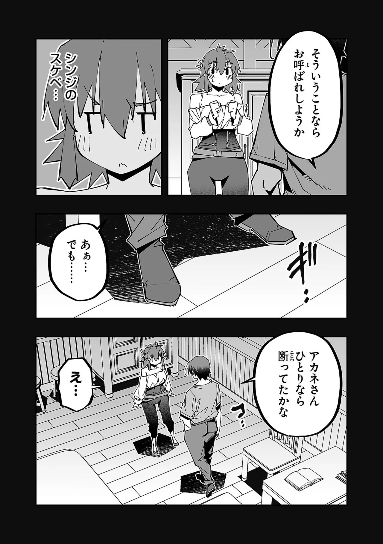 Netori Mahoutsukai no Bouken Volume 6 - Page 14