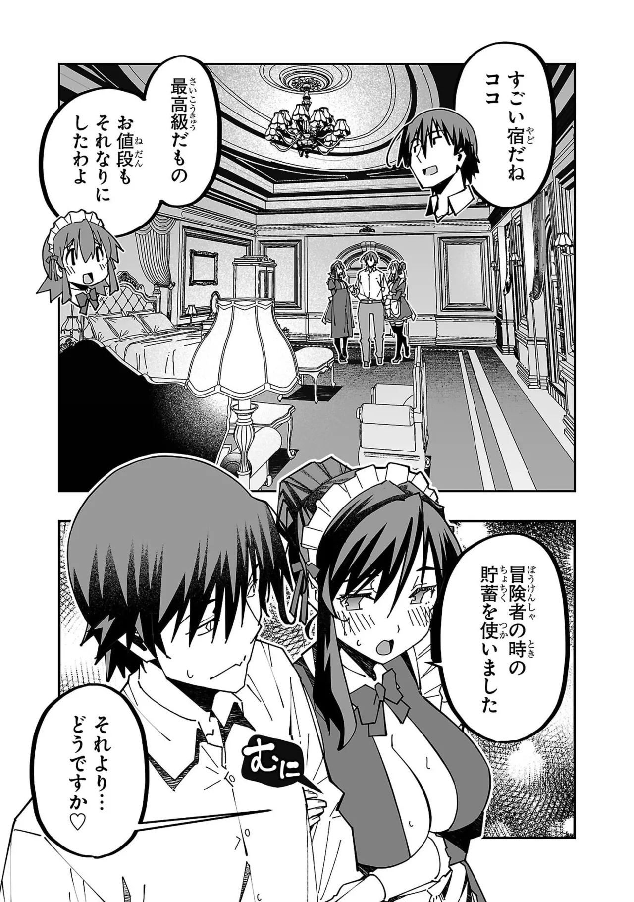 Netori Mahoutsukai no Bouken Volume 6 - Page 17