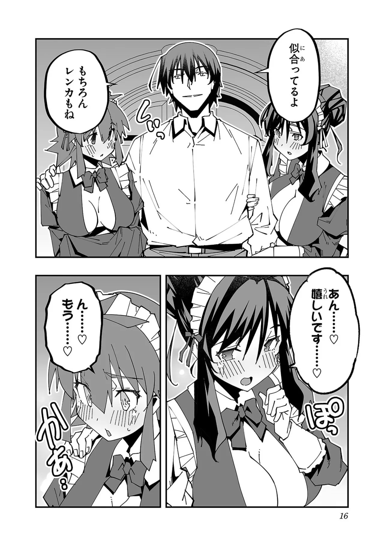 Netori Mahoutsukai no Bouken Volume 6 - Page 18