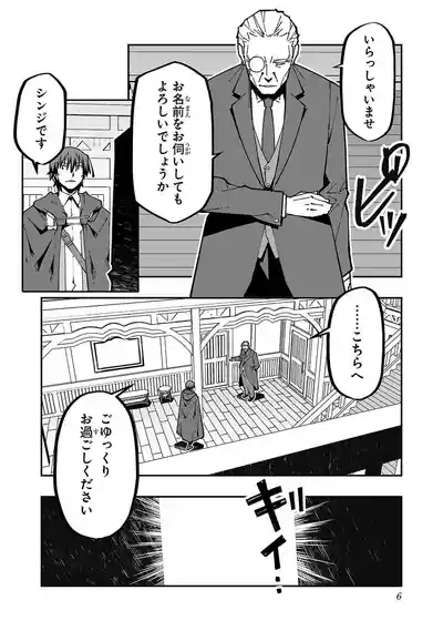 Netori Mahoutsukai no Bouken Volume 6 8