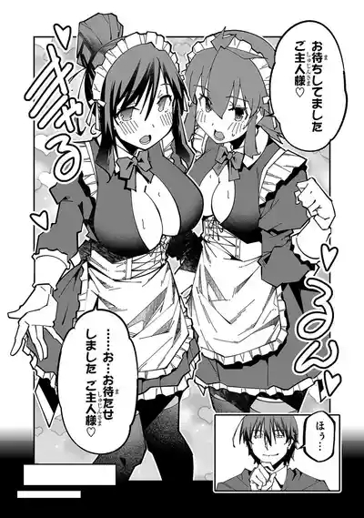 Netori Mahoutsukai no Bouken Volume 6 9