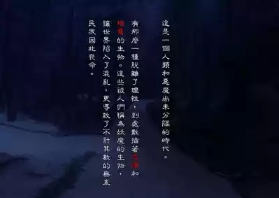 Mi ni Tsukareshi Miko no Hate Ch.1-4 1