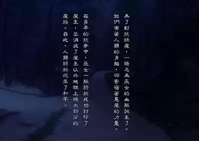 Mi ni Tsukareshi Miko no Hate Ch.1-4 2