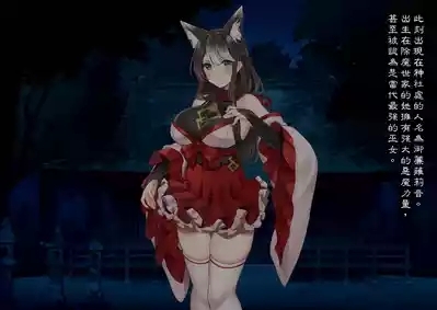 Mi ni Tsukareshi Miko no Hate Ch.1-4 5