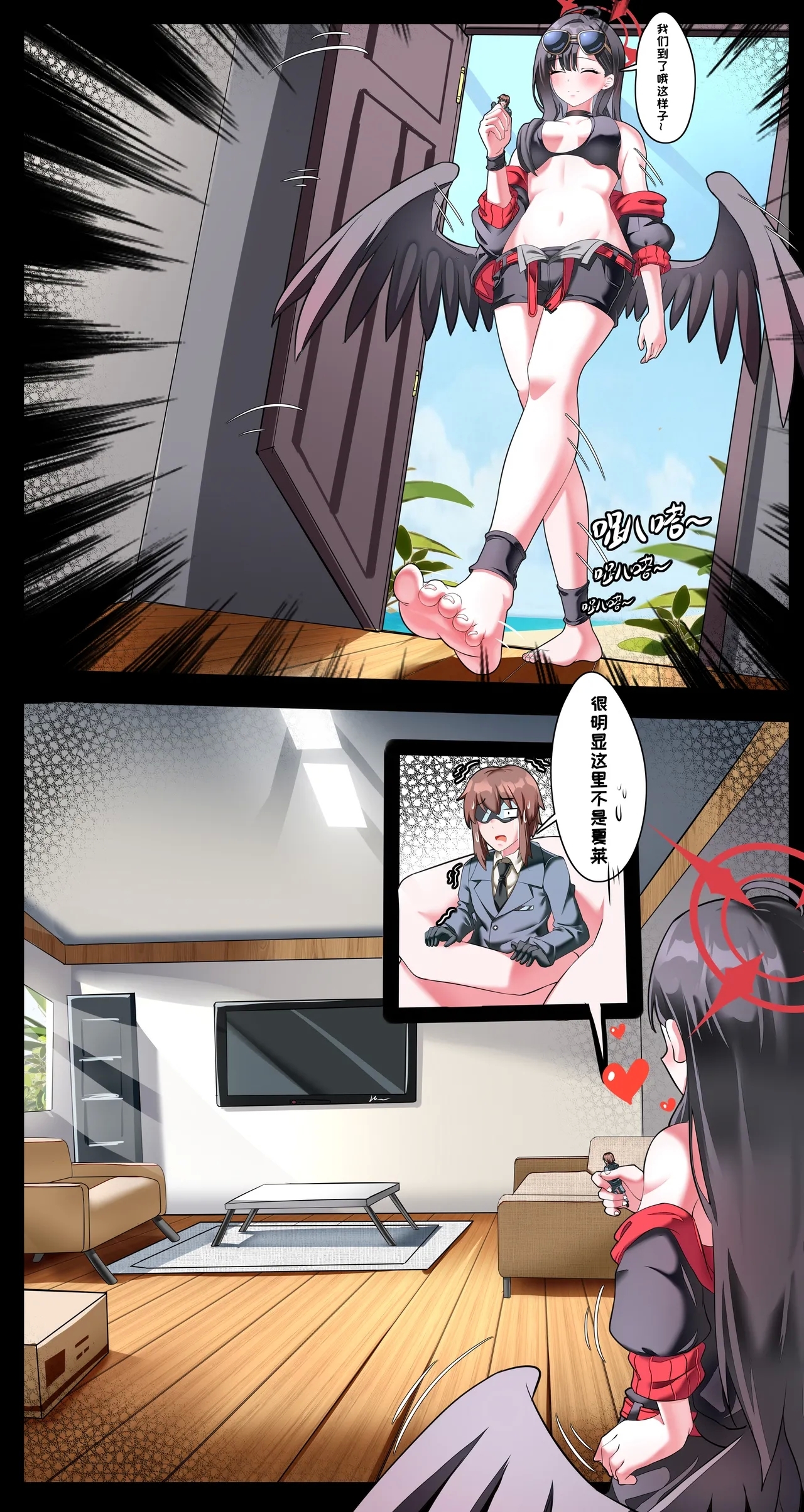 Big Little Sensei Adventure! - Page 12