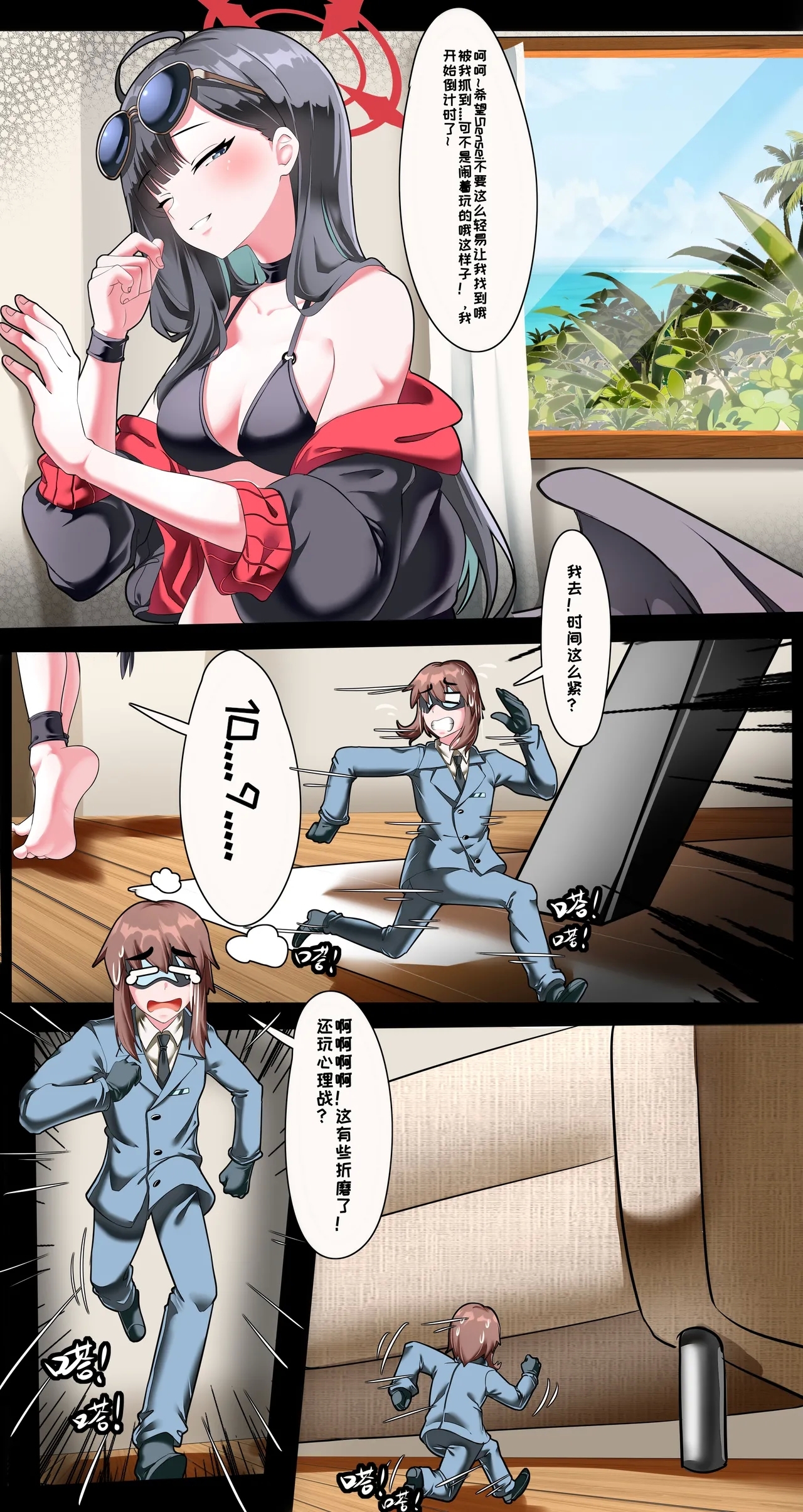 Big Little Sensei Adventure! - Page 15