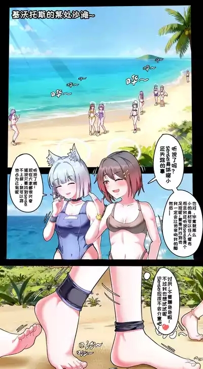 Big Little Sensei Adventure! 3