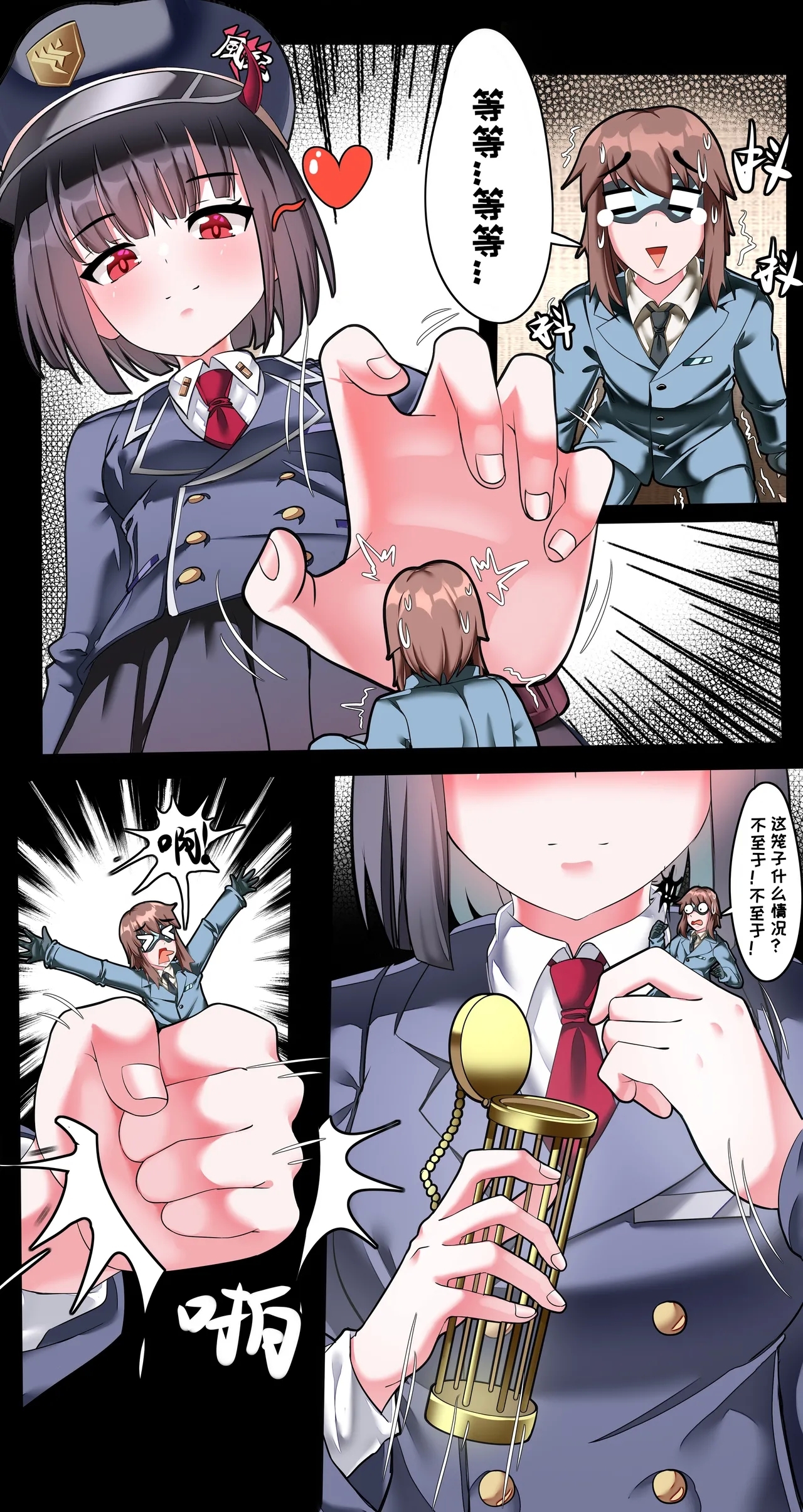 Big Little Sensei Adventure! - Page 42