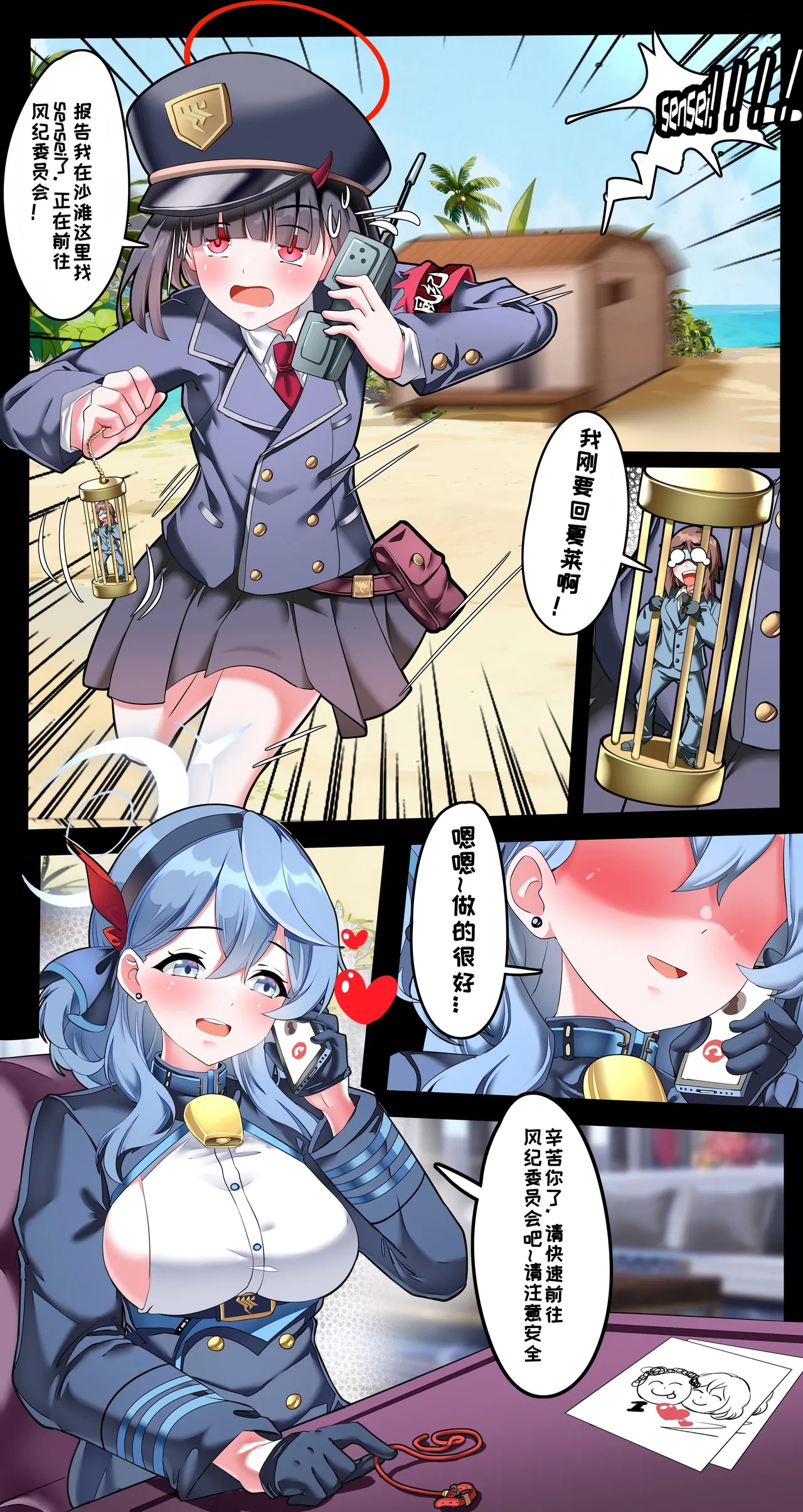 Big Little Sensei Adventure! - Page 44