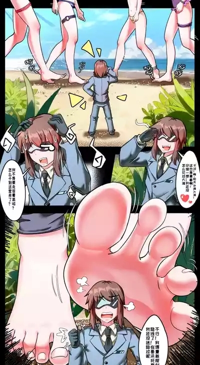 Big Little Sensei Adventure! 4