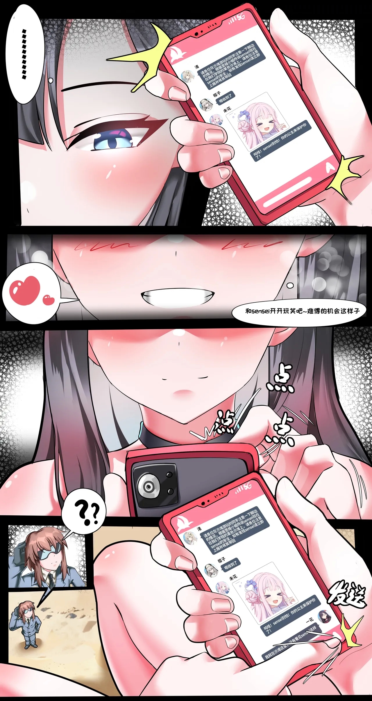 Big Little Sensei Adventure! - Page 8