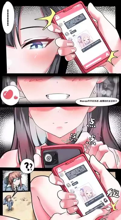 Big Little Sensei Adventure! 8