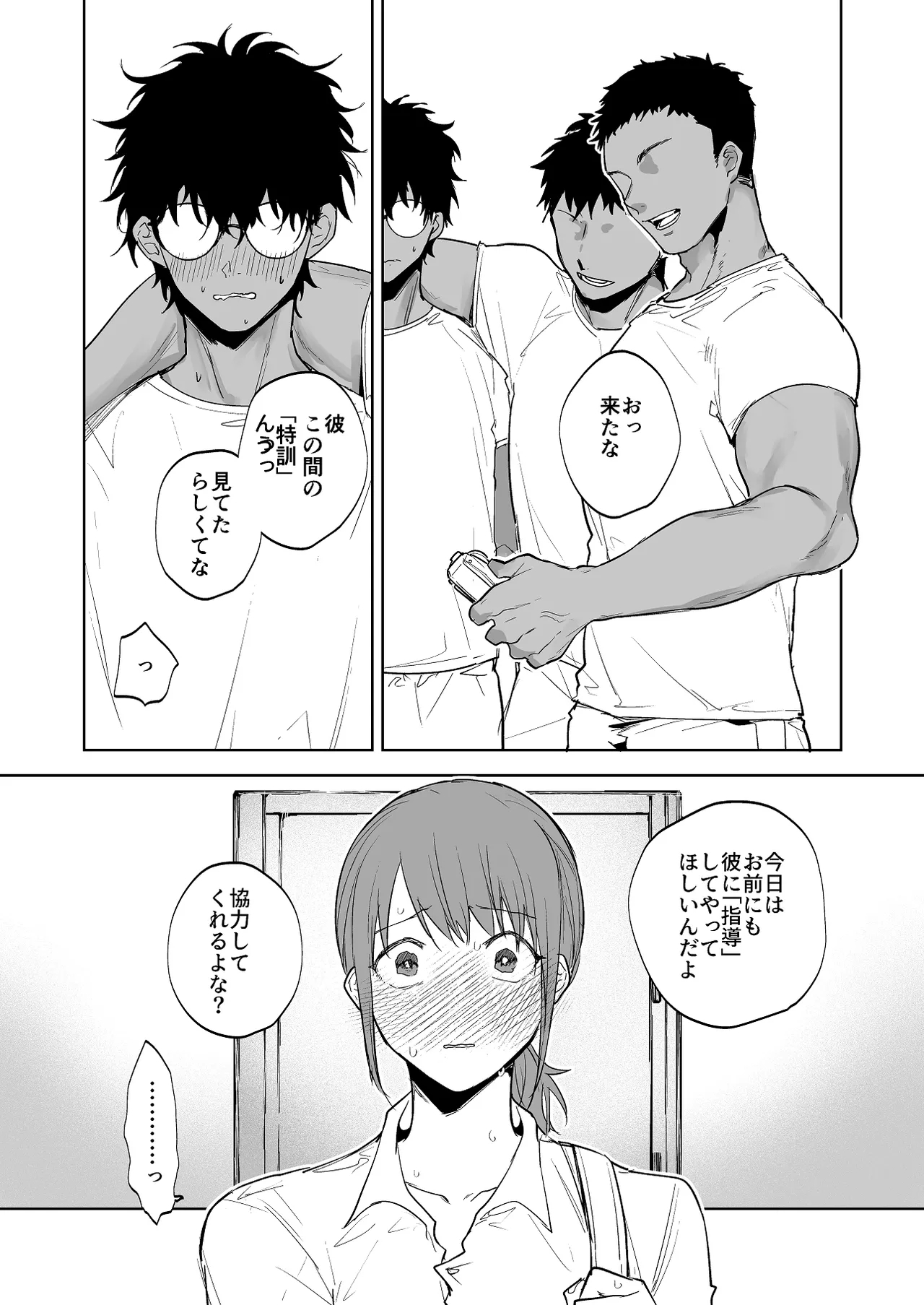 後輩に見られたのでコーチと一緒に「指導」する女の子 1