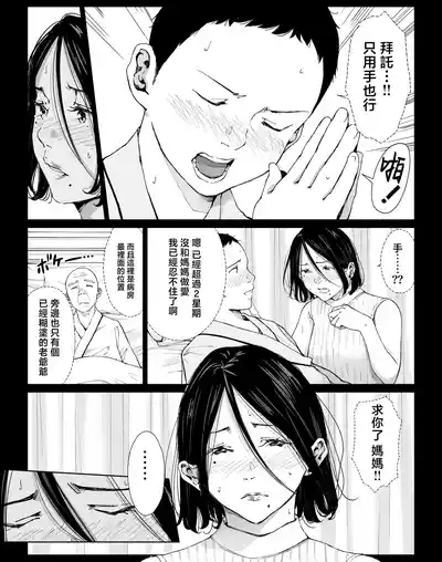 Boku no Daisuki na Kaa-san to Omou Zonbun Sex Dekiru Hi 5 7