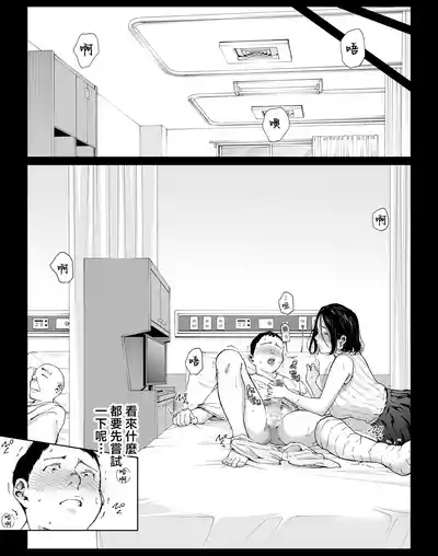 Boku no Daisuki na Kaa-san to Omou Zonbun Sex Dekiru Hi 5 8