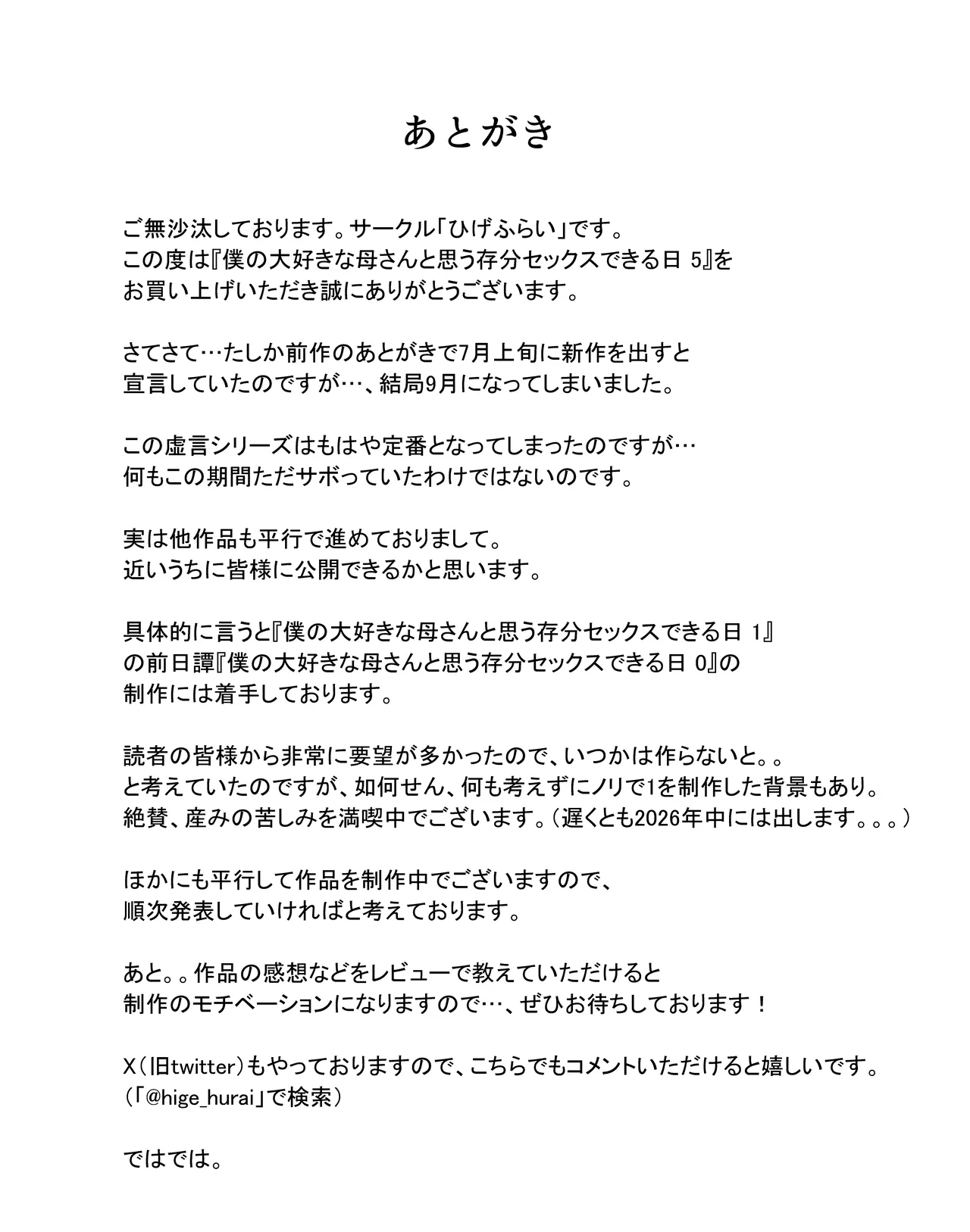 Boku no Daisuki na Kaa-san to Omou Zonbun Sex Dekiru Hi 5 - Page 38