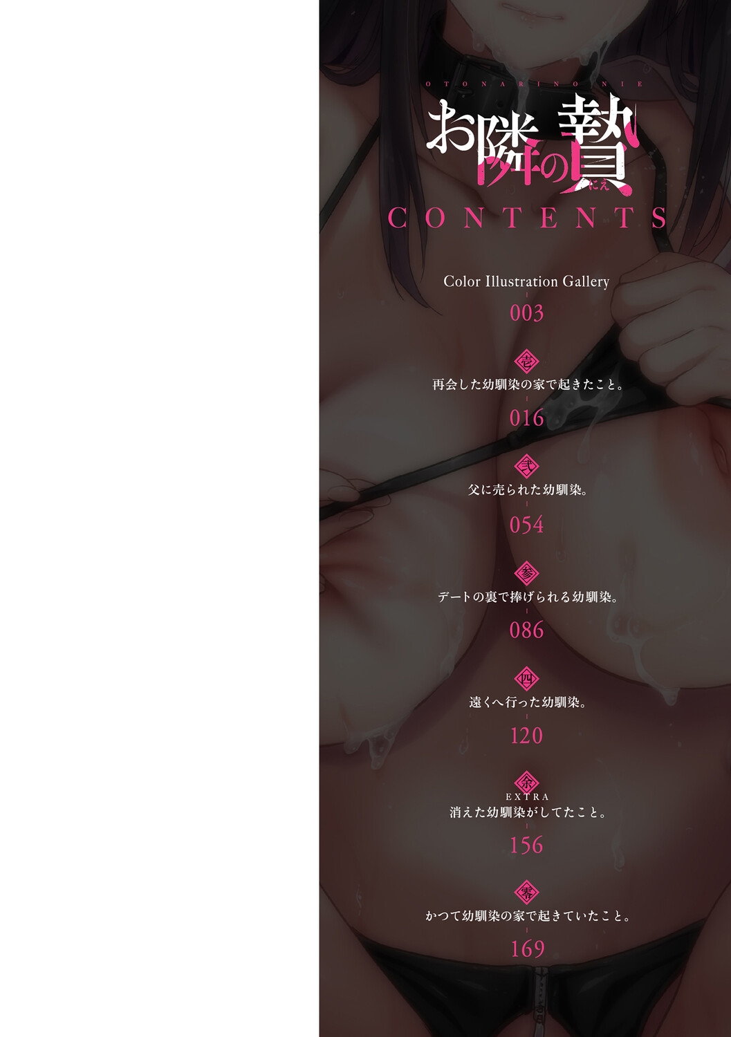 [ジンガイマキョウ (犬江しんすけ)] お隣の贄 [DL版] - Hentaiaz.com - 2