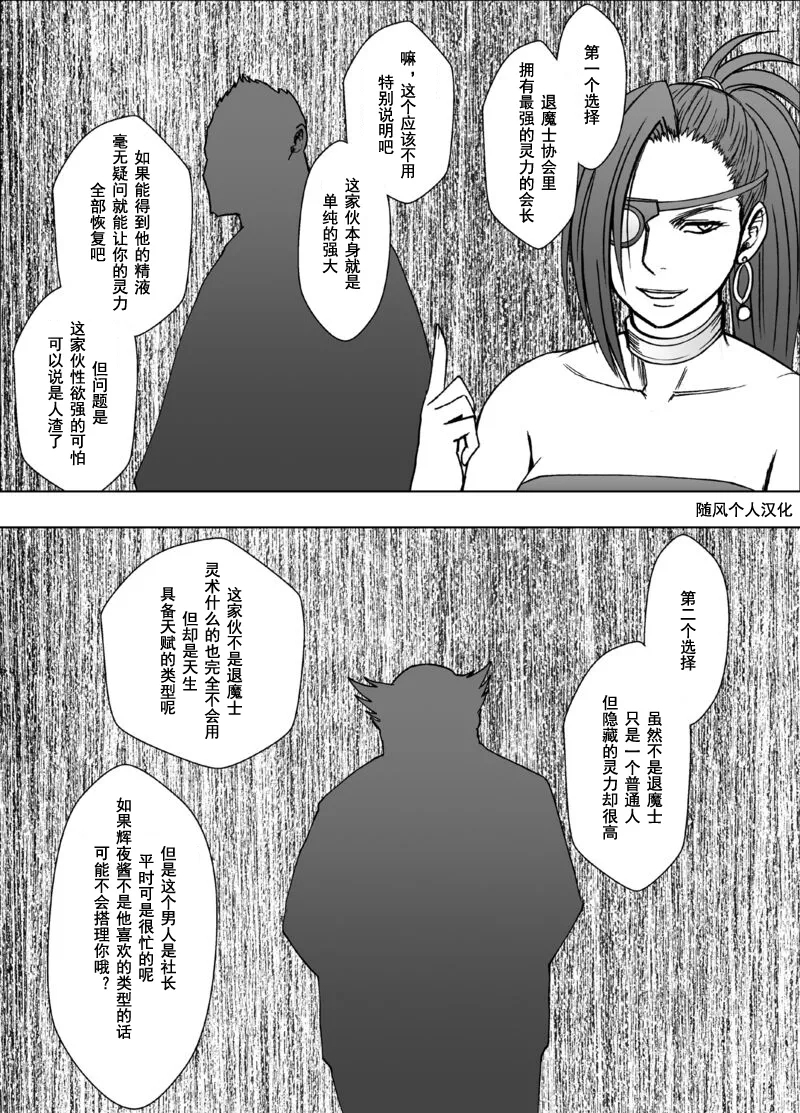 クリムゾン Crimson comic【退魔士カグヤ極8-C】【个人汉化】 - Page 3