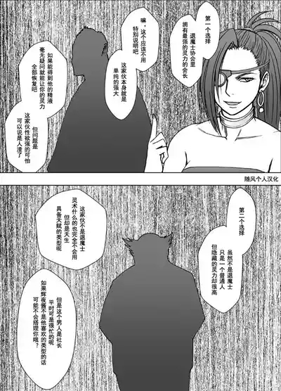 クリムゾン Crimson comic【退魔士カグヤ極8-C】【个人汉化】 3