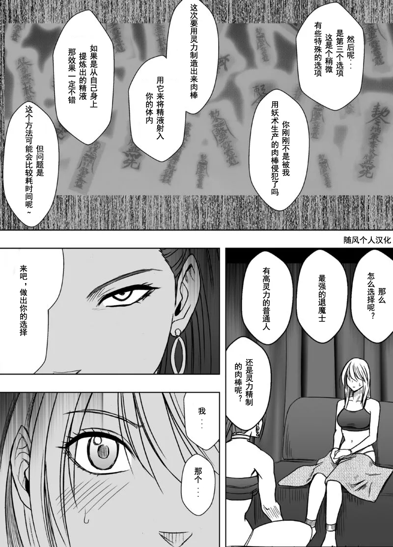 クリムゾン Crimson comic【退魔士カグヤ極8-C】【个人汉化】 - Page 4