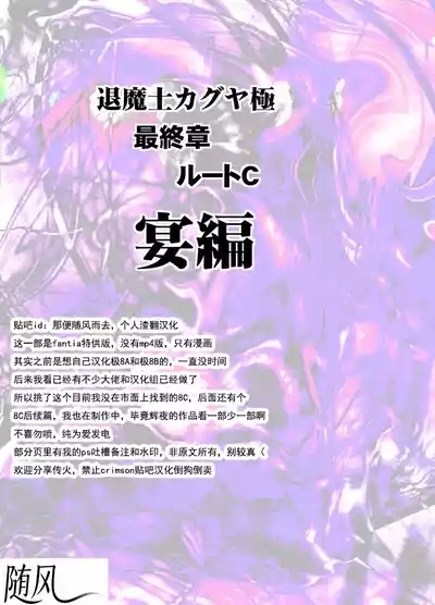 クリムゾン Crimson comic【退魔士カグヤ極8-C】【个人汉化】 5