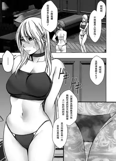 クリムゾン Crimson comic【退魔士カグヤ極8-C】【个人汉化】 6
