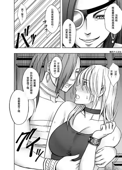 クリムゾン Crimson comic【退魔士カグヤ極8-C】【个人汉化】 7