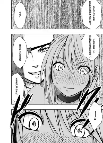 クリムゾン Crimson comic【退魔士カグヤ極8-C】【个人汉化】 9