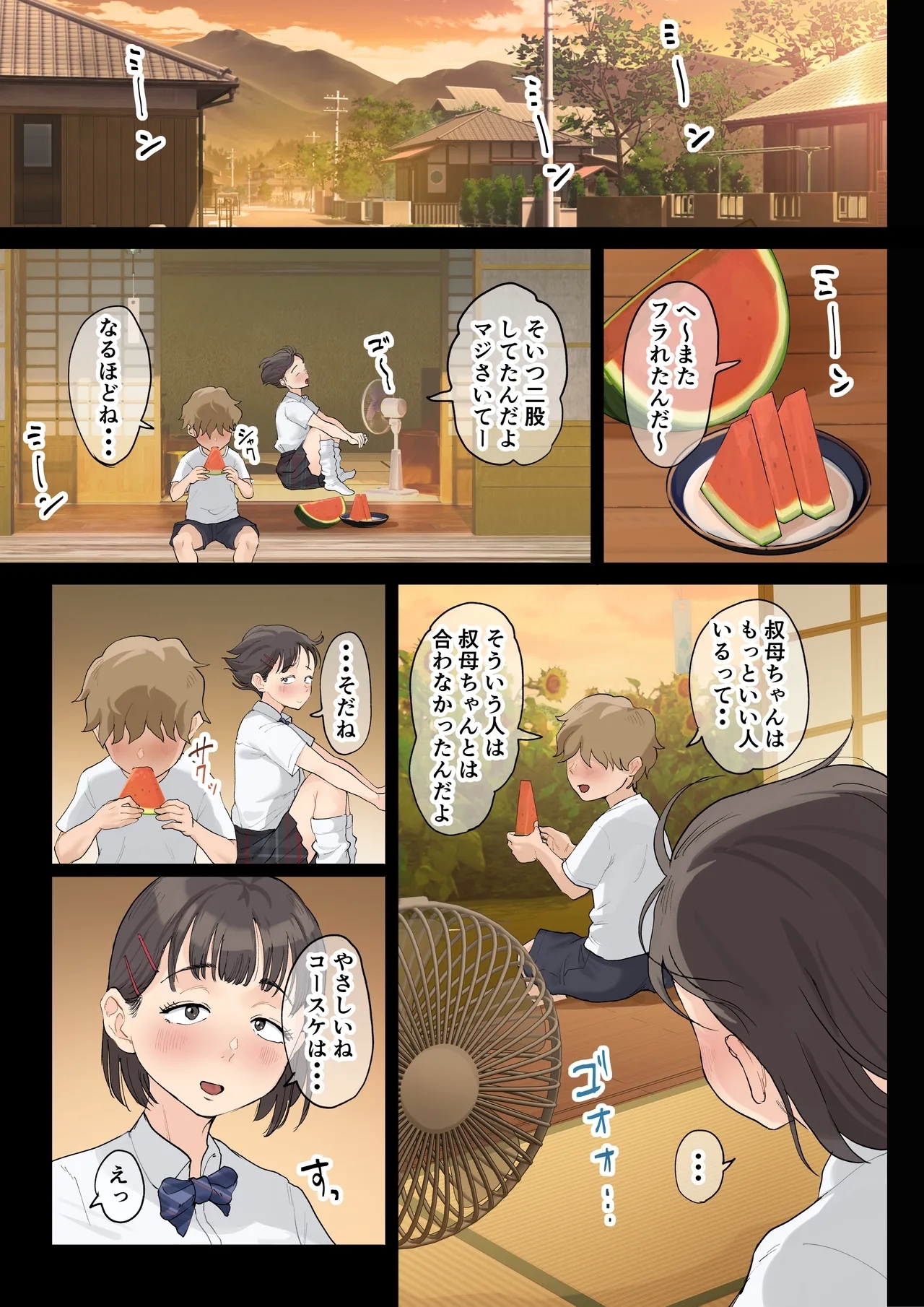 Jukujo no Oba-san ni Kawaii o Renko Shichau Yabai Oikko no Hanashi 3.0 - Page 13