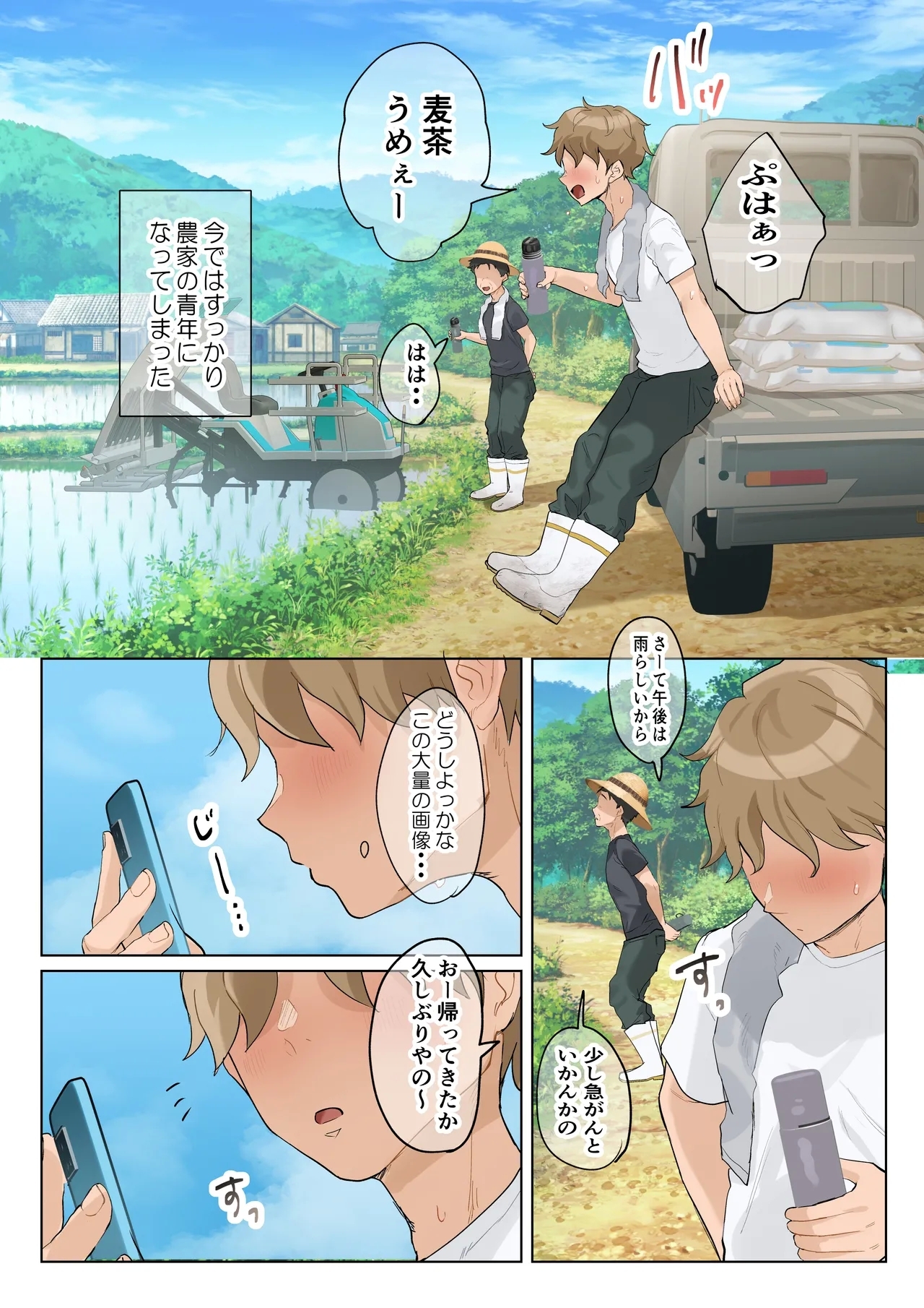 Jukujo no Oba-san ni Kawaii o Renko Shichau Yabai Oikko no Hanashi 3.0 - Page 97