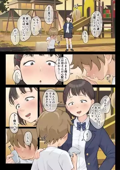 Jukujo no Oba-san ni Kawaii o Renko Shichau Yabai Oikko no Hanashi 3.0 7