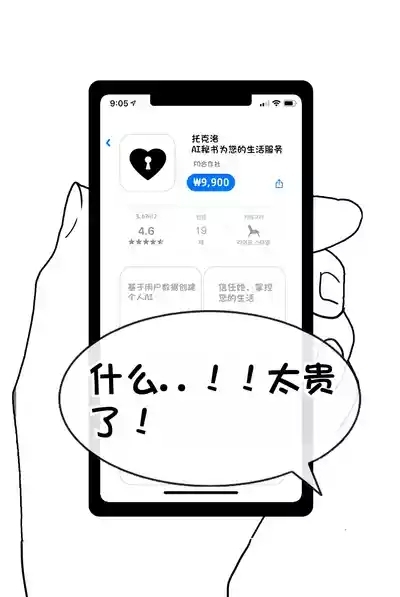 被人工智能进行射精管理 Life controlled by AI girl 10