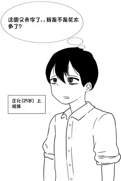 被人工智能进行射精管理 Life controlled by AI girl 2