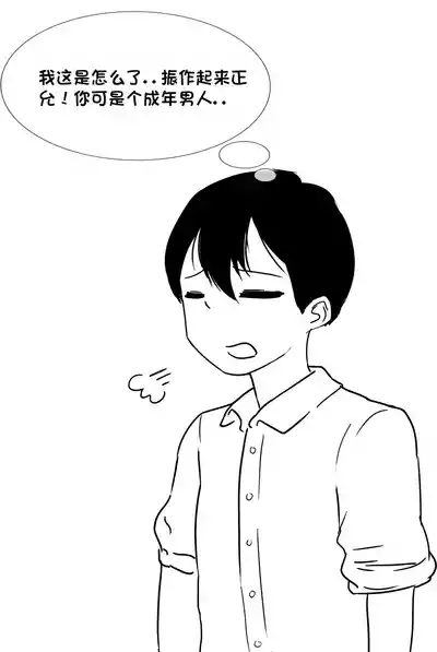 被人工智能进行射精管理 Life controlled by AI girl 3