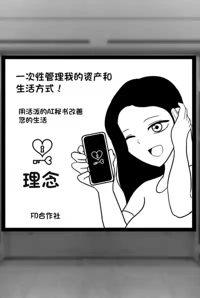 被人工智能进行射精管理 Life controlled by AI girl 5