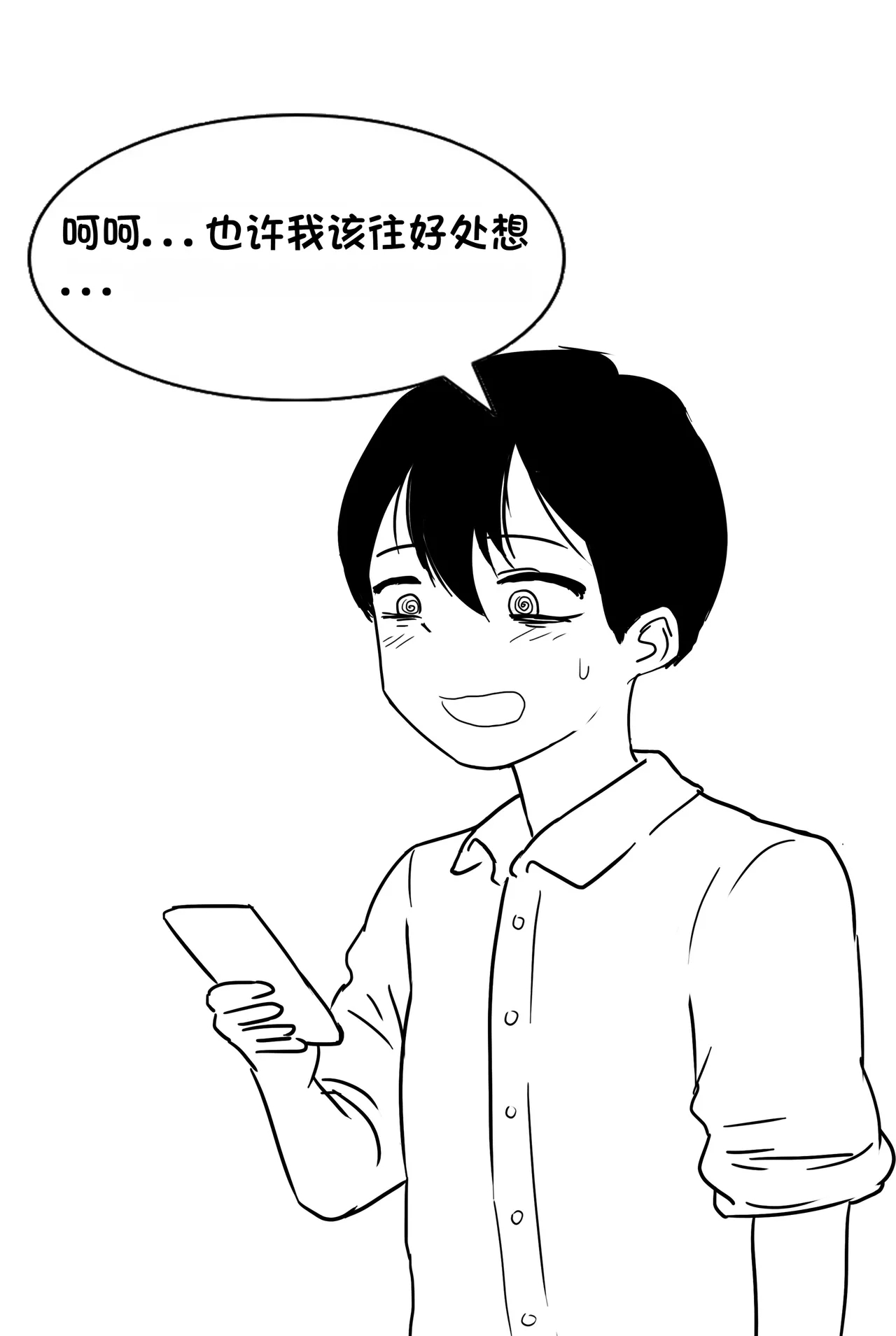 被人工智能进行射精管理 Life controlled by AI girl - Page 9