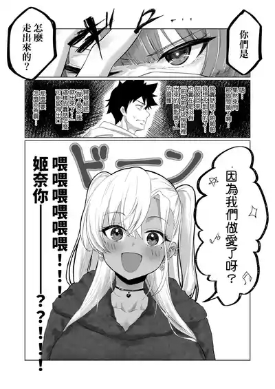 Sex Shinai to Derarenai Hotel 2 10