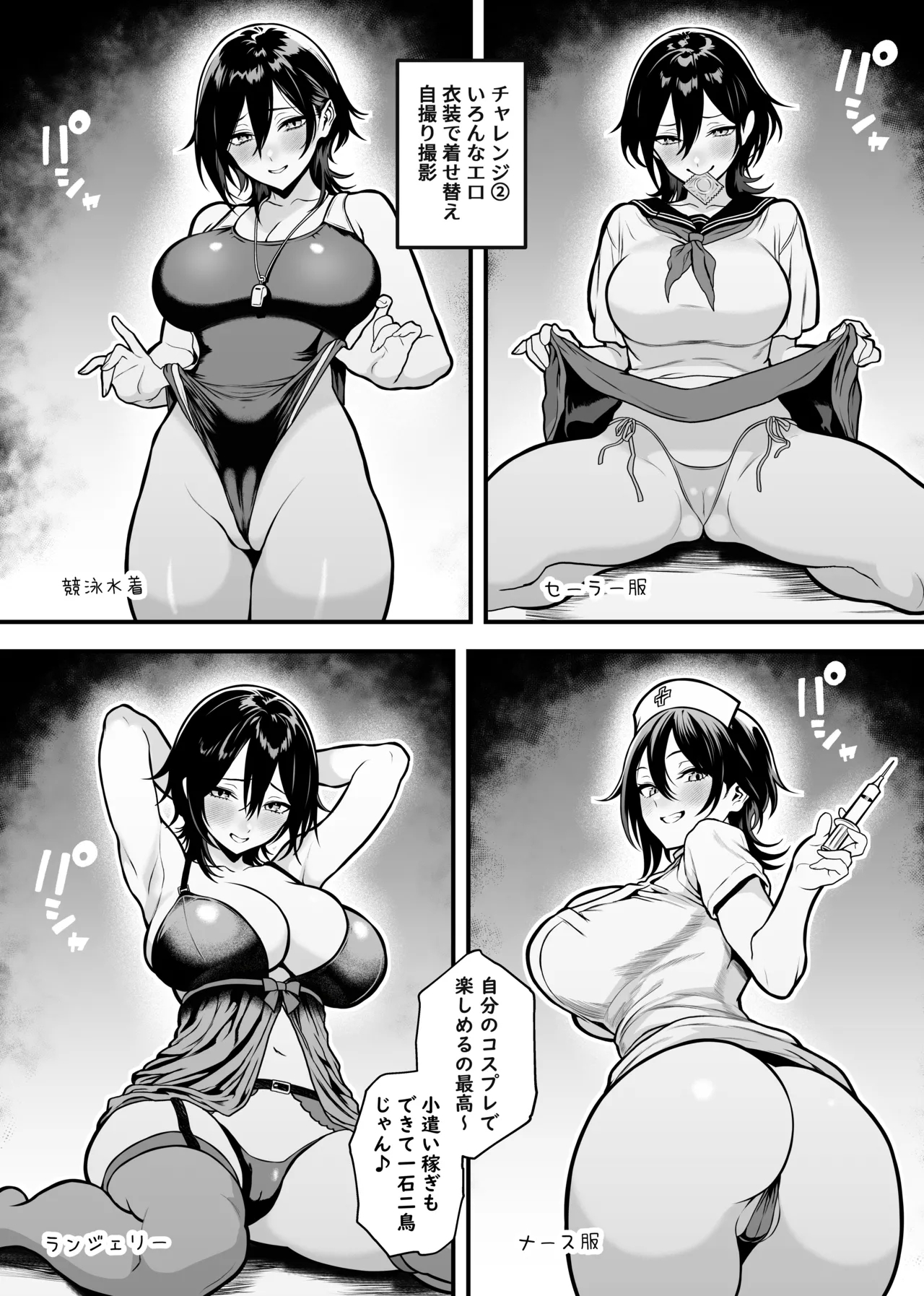 女体化したので女の体で楽しむ話♡ 7