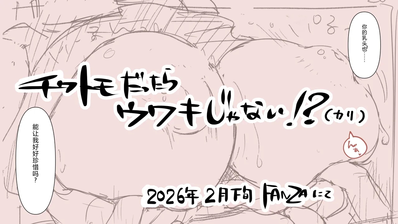 Kimi no Subete o Ubau made After - Page 107