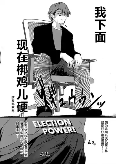 Tonikaku! Sensei no Sei Nandesu!  丨总而言之！！都是老师你的错才导致的 6