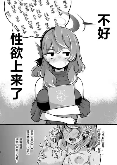 Tonikaku! Sensei no Sei Nandesu!  丨总而言之！！都是老师你的错才导致的 8