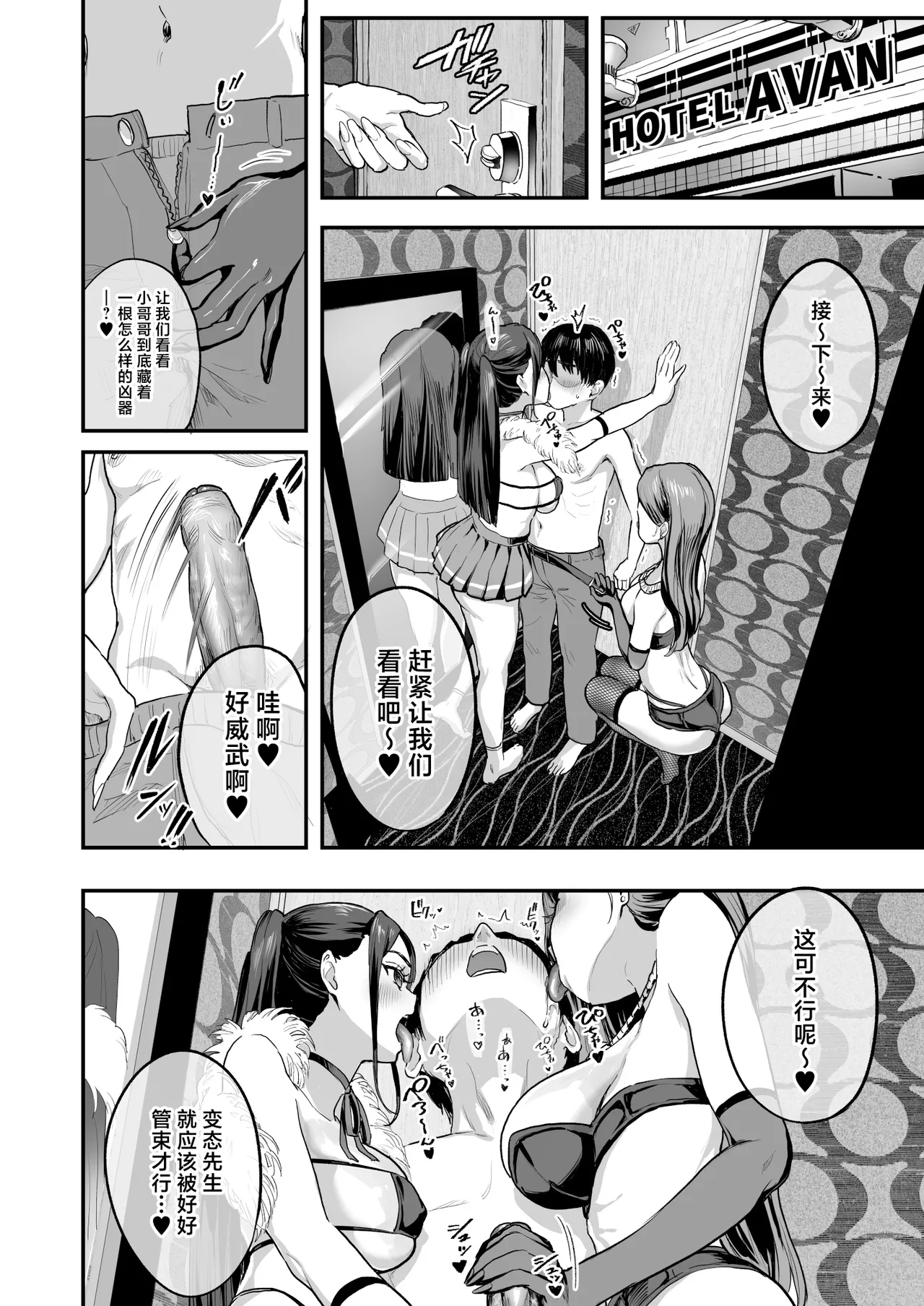爆乳令和 - Page 7