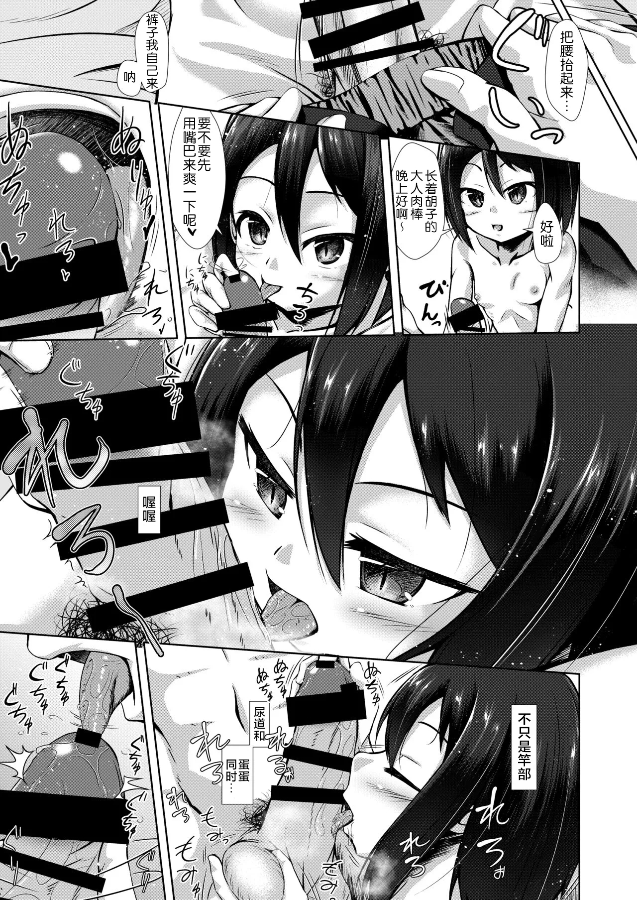 ○○ Musume ni Kuwareru Hanashi - Page 9