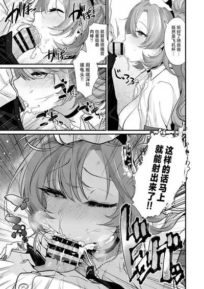 Sekirara no Kirara 丨赤裸裸的绮良良 7