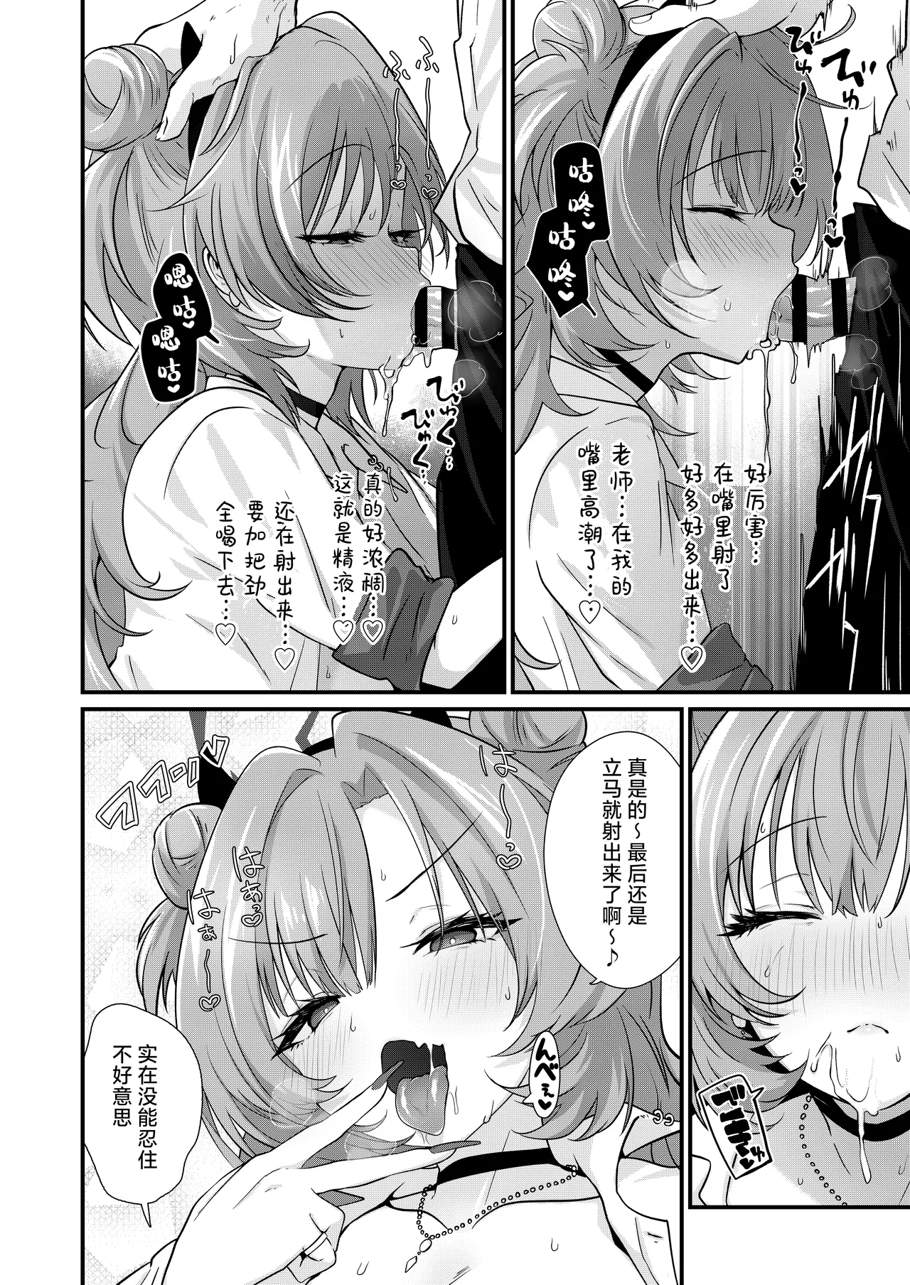 Sekirara no Kirara 丨赤裸裸的绮良良 - Page 8