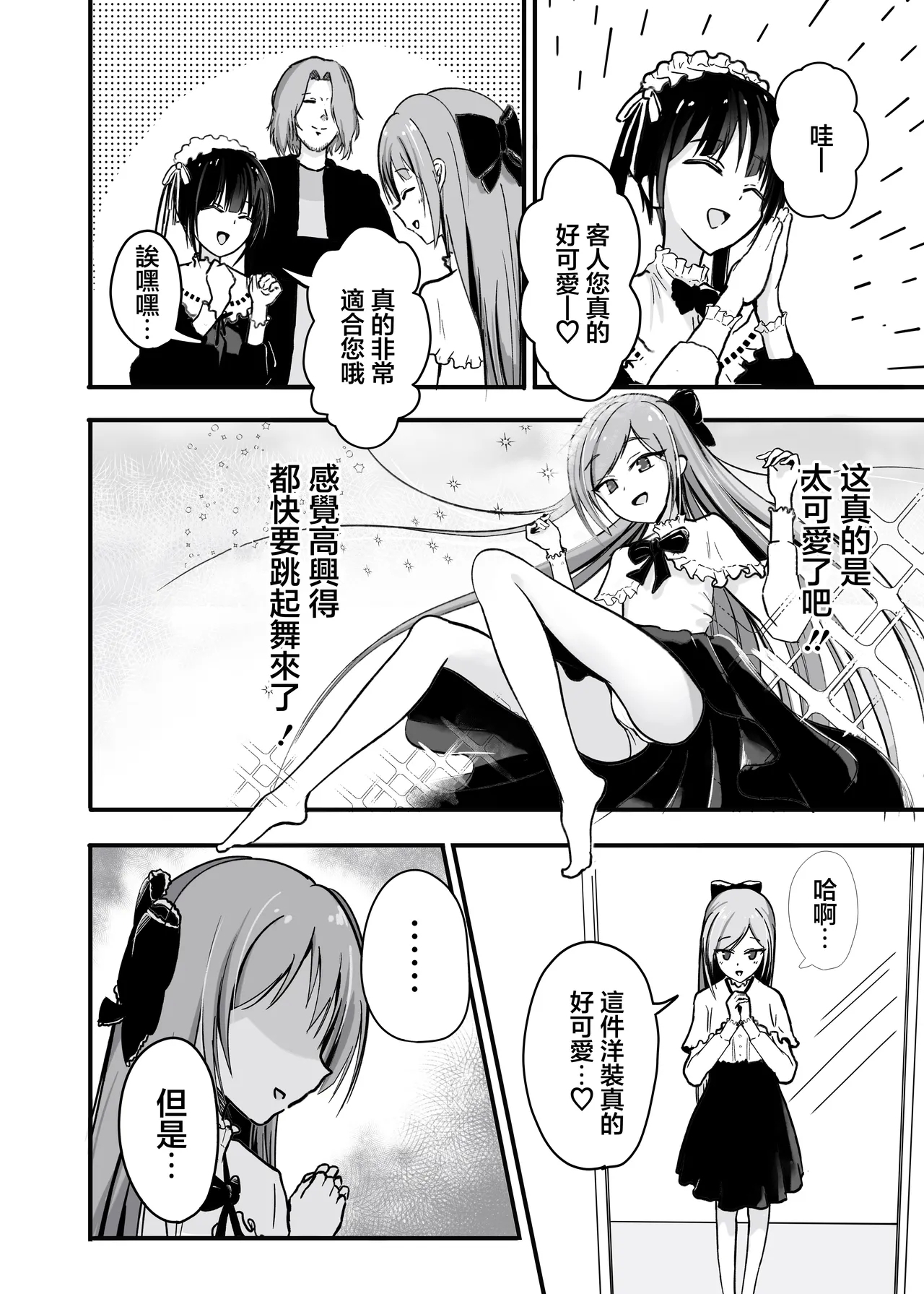 Papa Musume o Meshiagare | 爸爸♡請您享用女兒吧 - Page 6