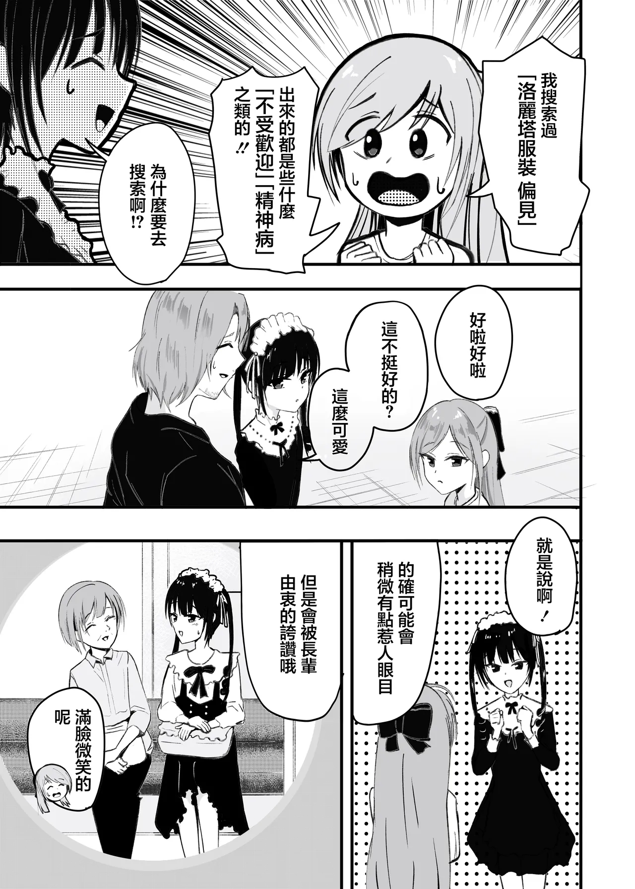 Papa Musume o Meshiagare | 爸爸♡請您享用女兒吧 - Page 7