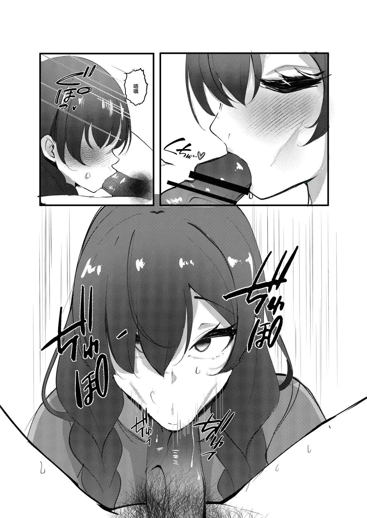 InCha DeliHealjou | 陰角上門小姐 - Page 5