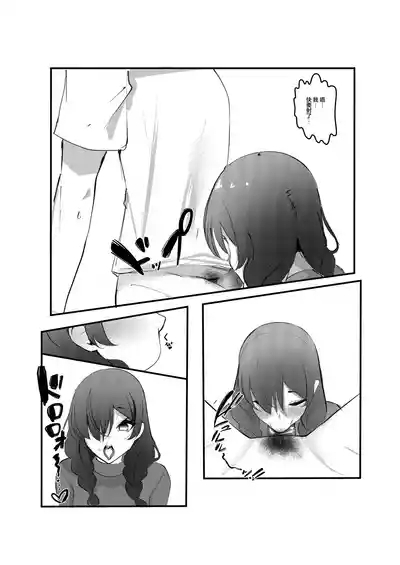 InCha DeliHealjou | 陰角上門小姐 6